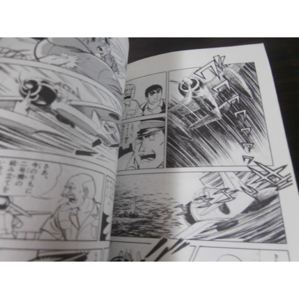 あかつき戦闘隊特攻編1、2(サンコミックス)計2冊 - 古本 将軍堂 あかつき戦闘隊特攻編1、2(サンコミックス)計2冊 - 古本 将軍堂