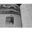 画像11: 紫電・紫電改/九四水偵 ＜図解・軍用機シリーズ 1＞ (11)