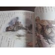 画像2: 少年戦車兵（戦前の絵本の復刻版） (2)