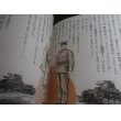 画像3: 少年戦車兵（戦前の絵本の復刻版） (3)