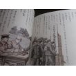 画像4: 少年戦車兵（戦前の絵本の復刻版） (4)