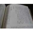 画像15: 大陸征記　北支派遣軍一小隊長の出征から復員までの記録　上下　2冊（独立警備歩兵第二十六大隊） (15)