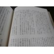 画像11: 大陸征記　北支派遣軍一小隊長の出征から復員までの記録　上下　2冊（独立警備歩兵第二十六大隊） (11)