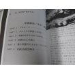 画像12: 武装ＳＳ大平原の決闘　増補改訂版、武装ＳＳ大平原の決闘-2　2冊 (12)