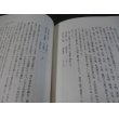 画像19: とんぼ切りの平八郎（本多忠勝の実録小説） (19)