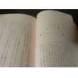 画像6: 日本の星 星の方言集 (6)