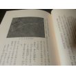 画像5: 日本の星 星の方言集 (5)