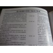 画像18: 太平洋戦争の機甲部隊（1）（2）グランド・パワー1994年11月号（日本の機甲部隊）、1995年7月号（米国の機甲部隊）　2冊 (18)