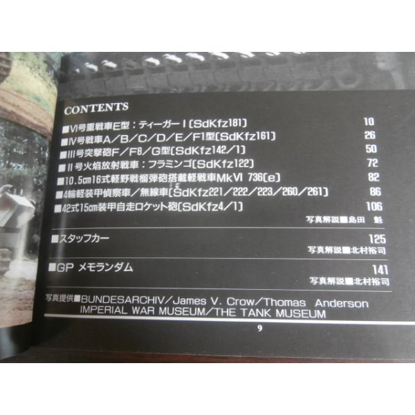 画像2: 第2次大戦ドイツ軍用車両集1　グランド・パワー1994年8月号 (2)