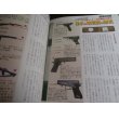 画像14: 図説　世界の銃パーフェクトバイブル3　歴史群像シリーズ (14)