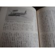 画像12: 蒼空の河　－穴吹軍曹　隼空戦記録－ (12)