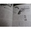 画像6: 図説　世界の銃パーフェクトバイブル3　歴史群像シリーズ (6)