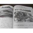 画像17: バルジの戦闘（1）（2）　激闘西部戦線（3）（4）（グランドパワー別冊）　計2冊 (17)