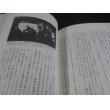 画像11: 菊と龍（北九州第十八、五六師団のビルマ戦） (11)