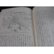 画像4: 桂林作戦 　大陸縦貫作戦最後の決戦場（鯨兵団　第四〇師団） (4)