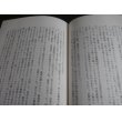 画像9: 密林の底に英霊の絶叫を聞いた 　ビルマ戦記1 ＜証言・昭和の戦争 リバイバル戦記コレクション＞ (9)