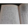 画像6: 大本営参謀の情報戦記　情報なき国家の悲劇　文春文庫（ペリリュー島守備隊長の中川大佐に対米戦法を教授） (6)