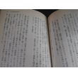 画像9: 大本営参謀の情報戦記　情報なき国家の悲劇　文春文庫（ペリリュー島守備隊長の中川大佐に対米戦法を教授） (9)