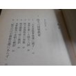 画像2: 大本営参謀の情報戦記　情報なき国家の悲劇　文春文庫（ペリリュー島守備隊長の中川大佐に対米戦法を教授） (2)