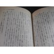 画像12: 大本営参謀の情報戦記　情報なき国家の悲劇　文春文庫（ペリリュー島守備隊長の中川大佐に対米戦法を教授） (12)