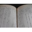 画像14: 大本営参謀の情報戦記　情報なき国家の悲劇　文春文庫（ペリリュー島守備隊長の中川大佐に対米戦法を教授） (14)