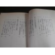 画像4: 大本営参謀の情報戦記　情報なき国家の悲劇　文春文庫（ペリリュー島守備隊長の中川大佐に対米戦法を教授） (4)