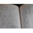 画像8: 大本営参謀の情報戦記　情報なき国家の悲劇　文春文庫（ペリリュー島守備隊長の中川大佐に対米戦法を教授） (8)