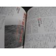 画像9: 織田信長　天下布武への道　別冊歴史読本 (9)