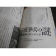 画像6: 石田三成　野望！関ヶ原決戦　別冊歴史読本 (6)