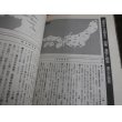 画像6: 織田信長　天下布武への道　別冊歴史読本 (6)