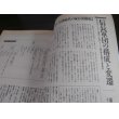 画像3: 織田信長　天下布武への道　別冊歴史読本 (3)