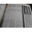 画像12: 石田三成　野望！関ヶ原決戦　別冊歴史読本 (12)