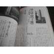 画像11: 石田三成　野望！関ヶ原決戦　別冊歴史読本 (11)