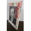 画像1: 織田信長　天下布武への道　別冊歴史読本 (1)