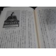 画像8: 房総里見一族（増補改訂版） (8)