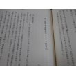 画像13: 関東軍第一装甲列車隊　旧満州第四三七〇部隊隊員の手記　凍土に春を待つ (13)