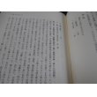 画像15: 関東軍第一装甲列車隊　旧満州第四三七〇部隊隊員の手記　凍土に春を待つ (15)