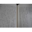 画像9: 関東軍第一装甲列車隊　旧満州第四三七〇部隊隊員の手記　凍土に春を待つ (9)
