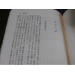 画像8: 出雲尼子一族（新装版） (8)