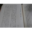 画像10: 関東軍第一装甲列車隊　旧満州第四三七〇部隊隊員の手記　凍土に春を待つ (10)