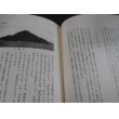 画像5: 出雲尼子一族（新装版） (5)