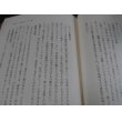 画像6: 関東軍第一装甲列車隊　旧満州第四三七〇部隊隊員の手記　凍土に春を待つ (6)