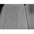 画像7: 関東軍第一装甲列車隊　旧満州第四三七〇部隊隊員の手記　凍土に春を待つ (7)