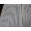 画像16: 関東軍第一装甲列車隊　旧満州第四三七〇部隊隊員の手記　凍土に春を待つ (16)