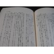 画像4: 名をこそ惜しめ　硫黄島魂の記録 (4)