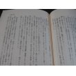 画像3: 名をこそ惜しめ　硫黄島魂の記録 (3)