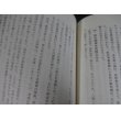 画像17: 神がかり参謀（大本営参謀、戦車学校教官、第二十三軍作戦主任参謀等歴任｝ (17)