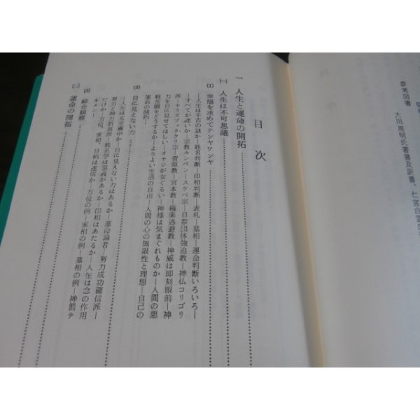 画像2: 神がかり参謀（大本営参謀、戦車学校教官、第二十三軍作戦主任参謀等歴任｝ (2)