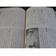 画像15: あゝビルマ　第二十六野戦防疫給水部記録 (15)