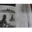 画像11: 武器・兵器でわかる太平洋戦争 (11)